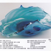 細井基夫作　工芸ガラス　水面　宙吹き硝子盛り器　ガラスコンポート　共箱 image-200x200.jpg